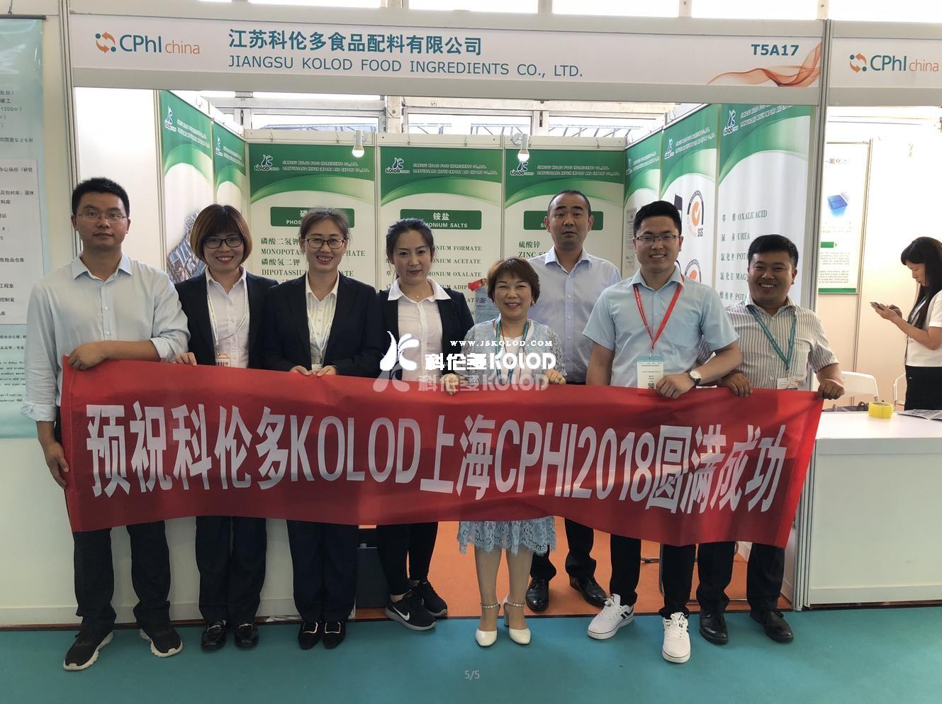 科倫多參加CPHI世界原料藥展