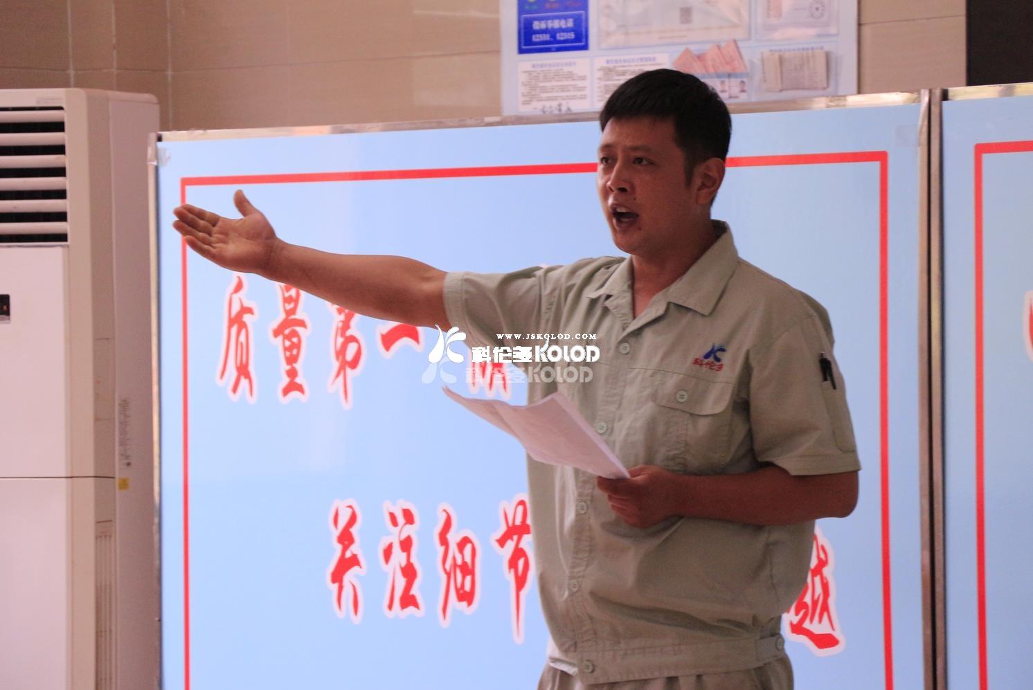 科倫多組織開展一次主題為“我為質量做貢獻”演講比賽